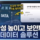 [최강기업] 가상의 데이터, 현실을 바꾸다! 합성데이터 솔루션 기업 이미지