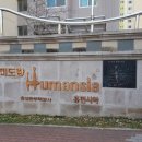 주공휴먼시아4단지 앞 이미지