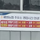 배방농업협동조합주유소