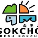 속초시문화회관 이미지