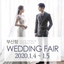 국제웨딩컨벤션(주) 이미지