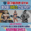 피그말리온짐 가경점 이미지