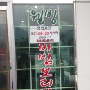 웰빙보리밥 이미지