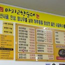 고향인삼순대