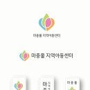 마중물지역아동센터 이미지