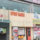 세븐일레븐 의정부탑빌딩점 | 의정부 버터떡 파는곳, 바이웨이 베이커스 청사본점 내돈내산