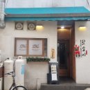 왓쇼이 | 거창 <왓쇼이>후기/ 일본 가정식 맛집