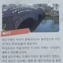 복수구 네이버블로그