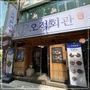 삼합회관 이미지