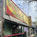 꼴통숯불구이 - 영등포구 당산로30길 3 | 꼴통숯불구이