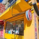 추억의옛날빵집 이미지