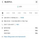 엠제이(MJ)모터스 이미지