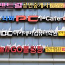 엠비씨(MBC)아카데미컴퓨터학원 천호점