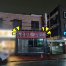 땡큐양양꼬치 네이버블로그