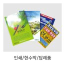 스피드광고인쇄
