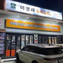 강릉갈비 이미지