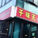 광해약국 이미지