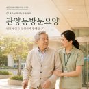 관양동방문요양 어르신 병원동행 후기