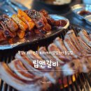 피노키오의 생각 | 대전 유천동 맛집 ::: 사장님이 음식에 진심이신 쪽갈비 맛집 립앤갈비(내돈내산, 주차, 솔직후기)