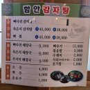 법성가든 함안감자탕 네이버블로그