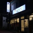 올레쇠막 | [제주 용담 갈비 맛집] LA갈비가 맛있는 올레쇠막신관 후기