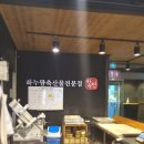 대한적십자사봉사회충주지구협의회 | 가성비 폭발하는 100% 한우 암소 룸식당 솔직후기, 착한 가격의 암소 한우모듬에 평택시장 표창장까지...