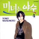 미녀&야수 이미지