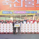 동대구축산