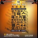 나무아이라이브홀 한겨레