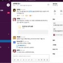 슬랙