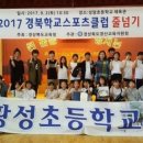 황성초등학교 이미지