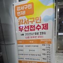 화곡로 65길 | 강서구민 올림픽체육센터 자유수영 후기 (튼튼머니)