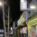 부영장독짜장