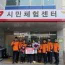 119시민체험센터 이미지