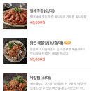 금수강산해물탕 이미지