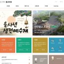 보문사약수터 | [도서관 투어] 성북구립 보문숲길도서관/보문사 명상길(낙산 동망봉)