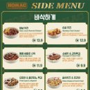 호맥 - 서구 원도안로224번안길 45 | 호맥