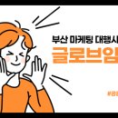(주)수마케팅 이미지