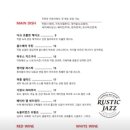 러스틱재즈 이미지