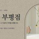 약손명가에스테틱(부평점) 이미지