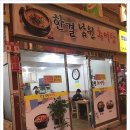 한결남원추어탕 - 90007 | 한결남원추어탕