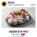 백운복권