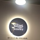 양지-3382 | [용인양지] 양지 맛집 코다리덕장,매콤한 묵은지코다리 제대로 먹고온 날