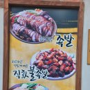 가장맛있는족발청주오송점