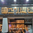 고기싸롱 답십리점 | [답십리] 무한리필 고기집 고기싸롱 답십리점 내돈내산 솔직후기