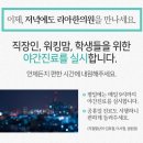 인천송도리아한의원 이미지