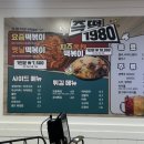 즉떡1980 이미지