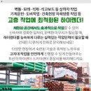 새한건재 이미지