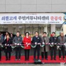 쇠뿔고개 원도심 저층주거지 재생사업 이미지