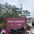 JW 메리어트 동대문 와인앤버스커 2023 10월 테이블 후기